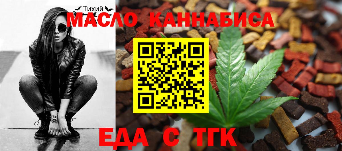 Сланцы  Cannafood конопля  Вход с VPN 