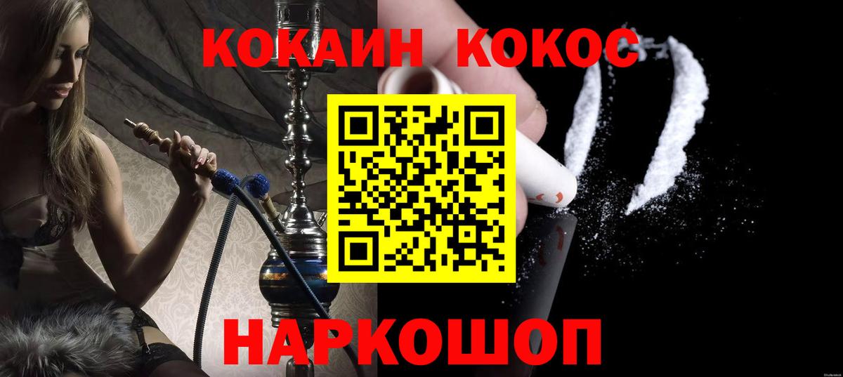 Cocaine Перу Сланцы