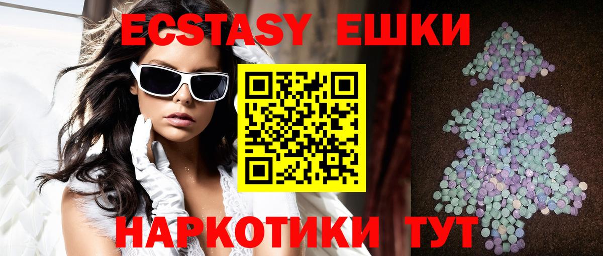   вход  Экстази ешки  нарко площадка как зайти  ЭКСТАЗИ MDMA  Сланцы  Вход с VPN 