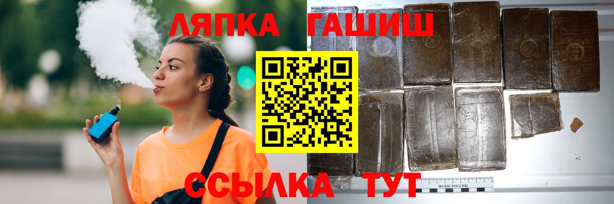 Гашиш ice o lator Сланцы