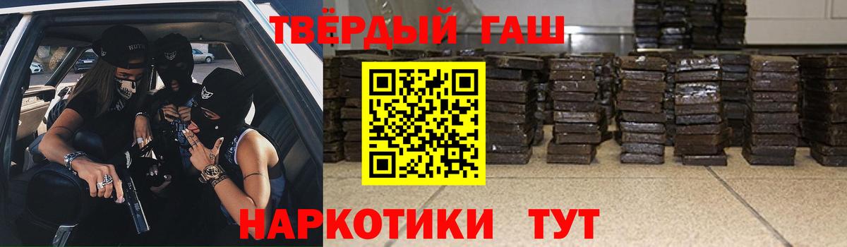 Сланцы  ГАШИШ гашик  где купить наркоту  ГАШИШ Изолятор  Вход с VPN 