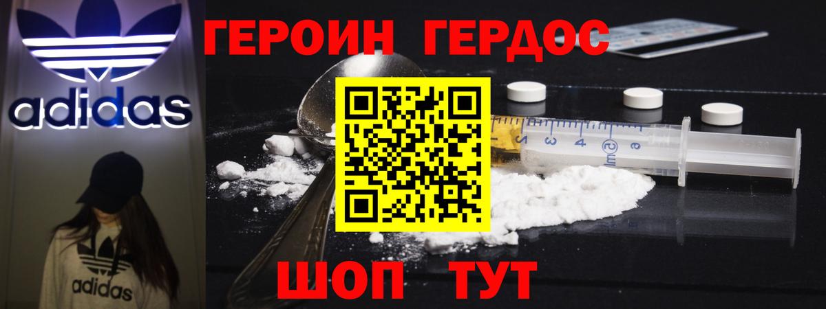 Сланцы  Героин Heroin  Вход с VPN 