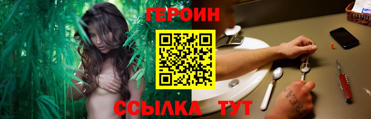 Героин белый Сланцы
