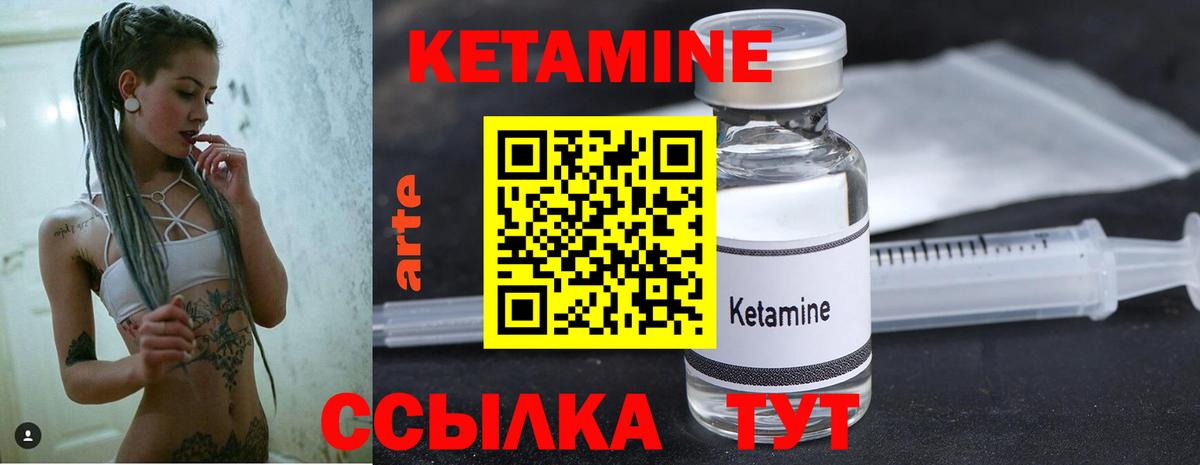 Кетамин VHQ Сланцы