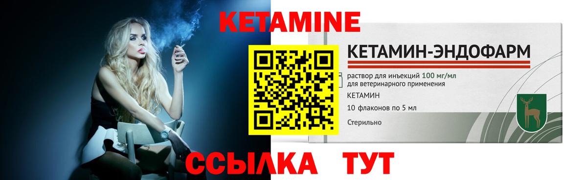 КЕТАМИН ketamine  ссылка на мегу вход  Сланцы  Кетамин VHQ  Вход с VPN 