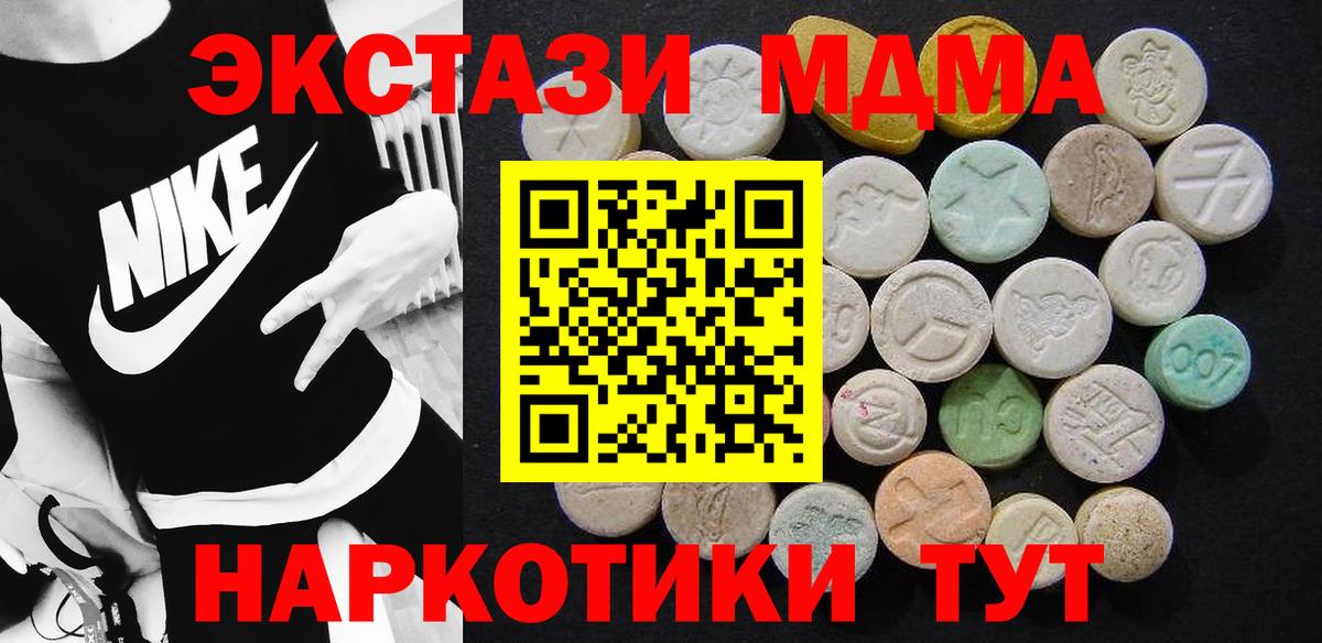 МДМА VHQ Сланцы