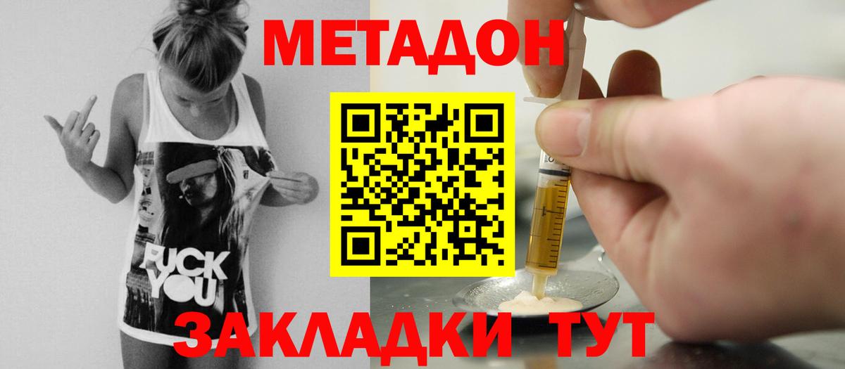 МЕТАДОН methadone  omg как зайти  Сланцы  Вход с VPN  МЕТАДОН methadone 