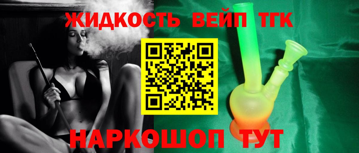 Дистиллят ТГК жижа  Вход с VPN  Сланцы  ТГК жижа 