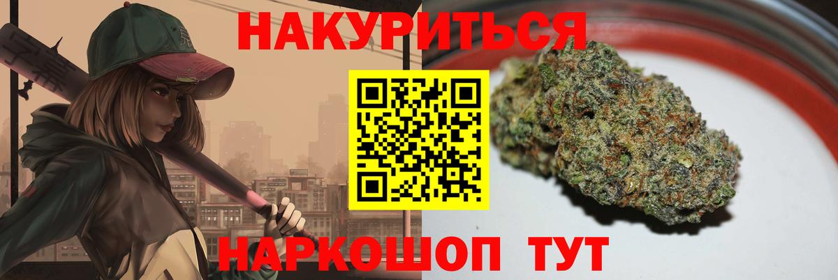 Бошки марихуана тримм Сланцы